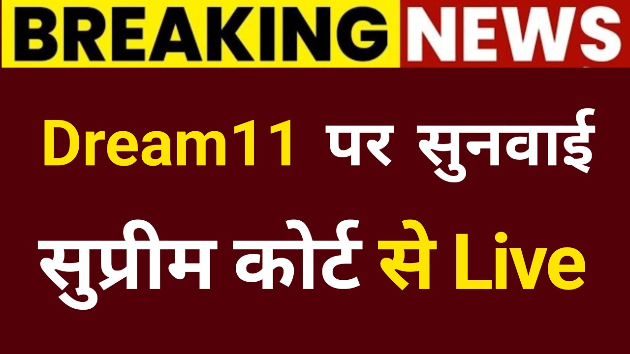 🔴Online Gaming Ban Final Hearing Day | Dream11 Supreme Court Live Hearing 11 March | Dream11 Unban
