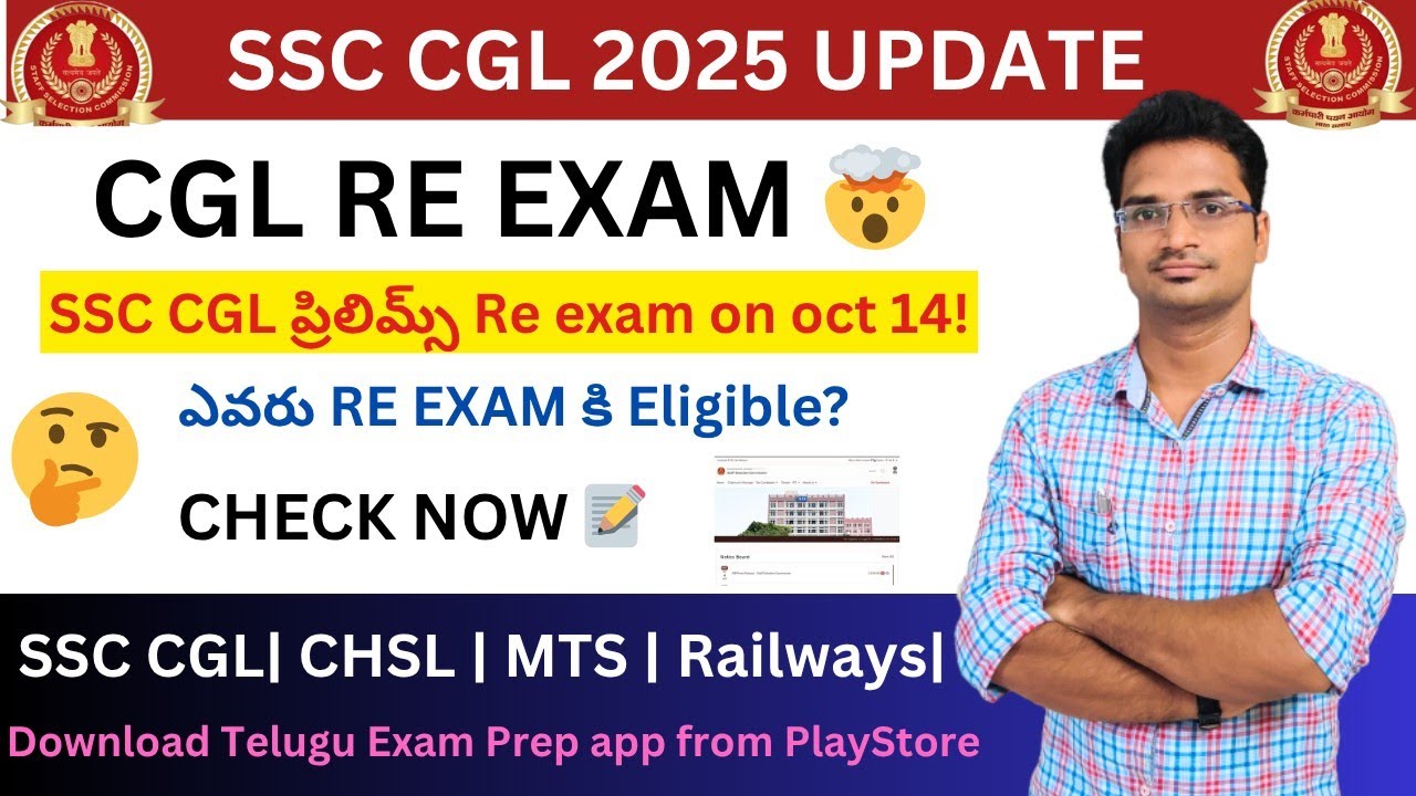 📌 SSC CGL 2025 PRE RE-EXAM | WHO ARE ELIGIBLE FOR RE EXAM ? CAN WE SKIP |