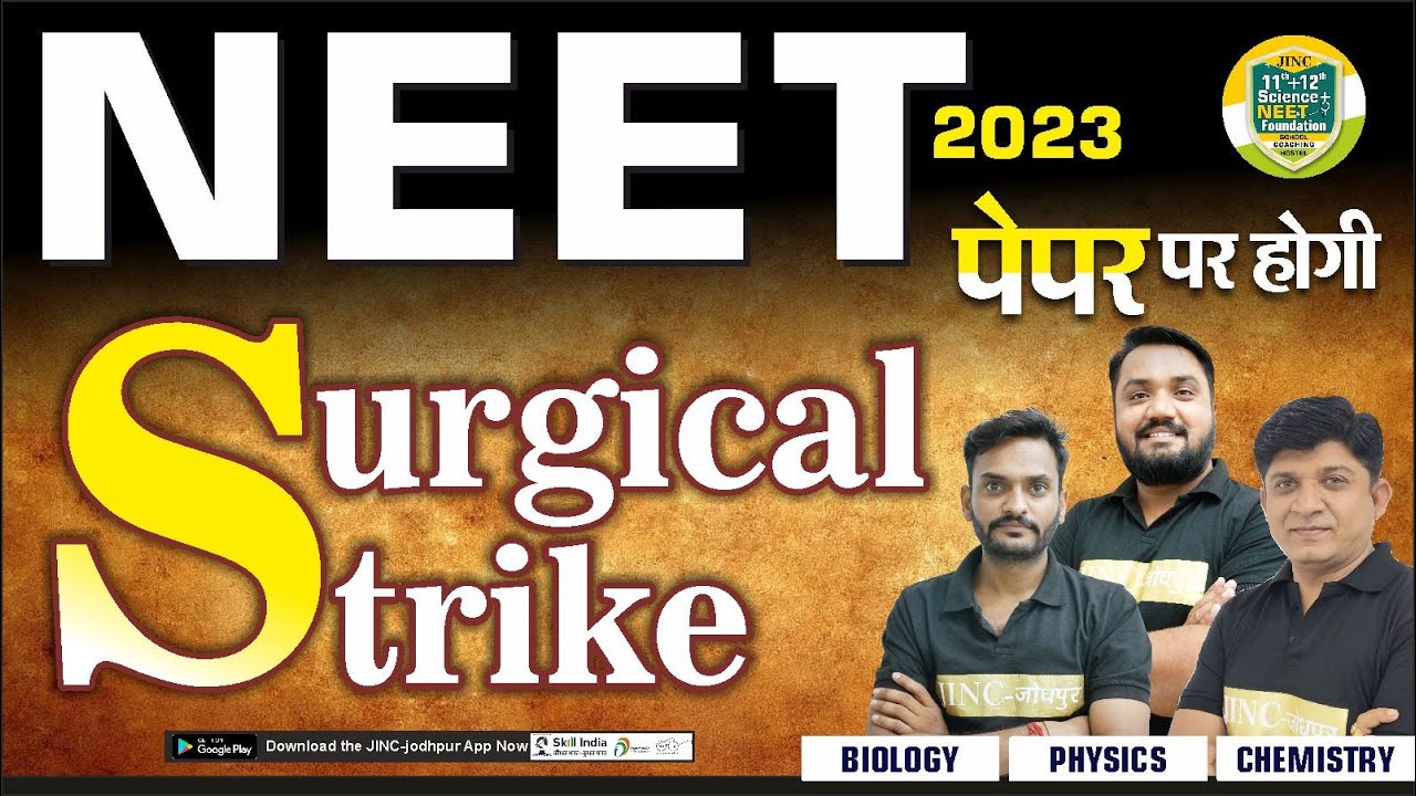 NEET 2023 | PAPER SOLUTION || By Team JINC