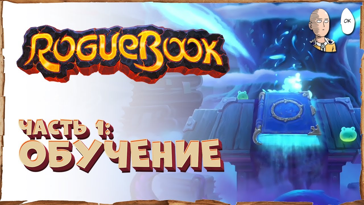 Релиз нового Шпиля! Обзор игры от создателей Faeria и Ричарда Гарфилда. | Roguebook #1