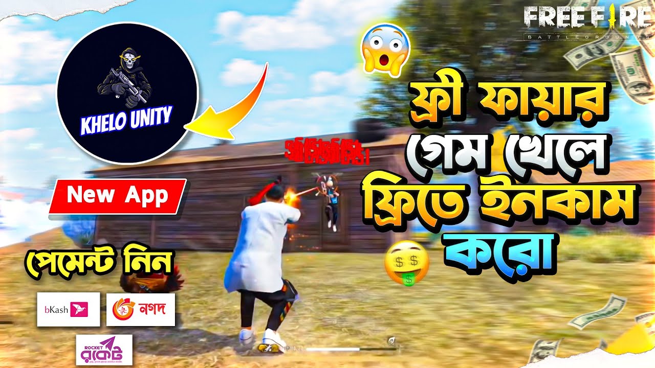 Free Fire গেম খেলে ফ্রিতে ইনকাম করো 😱 প্রতি কিলেই ১০-২০ টাকা | Free Fire Best Tournament Apps 2025🎯