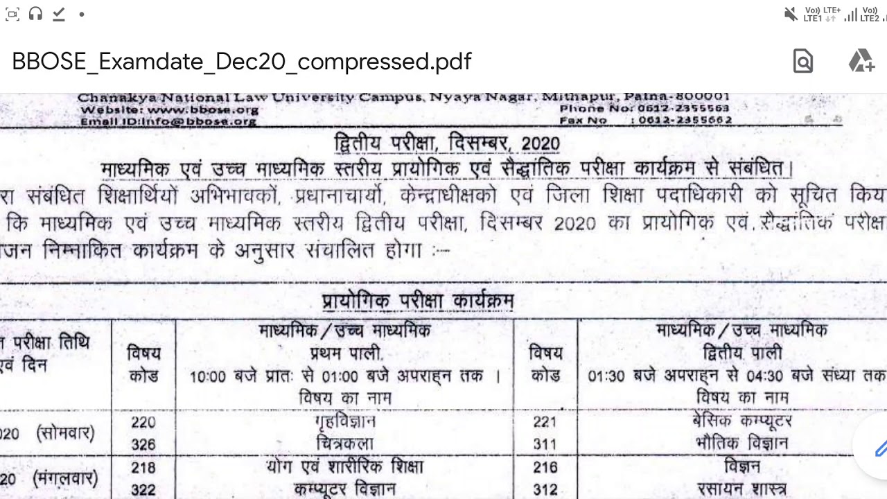 bbose december  exam routine 2020.bbose december exam date .bbose december 2020exam date sheet
