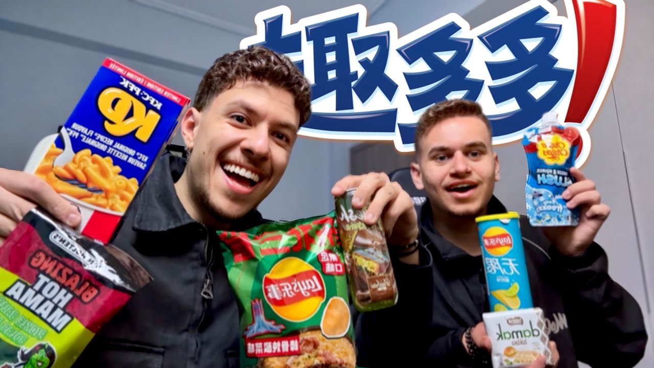 Δοκιμάζω ΞΕΝΑ ΠΕΡΙΕΡΓΑ Σνακς