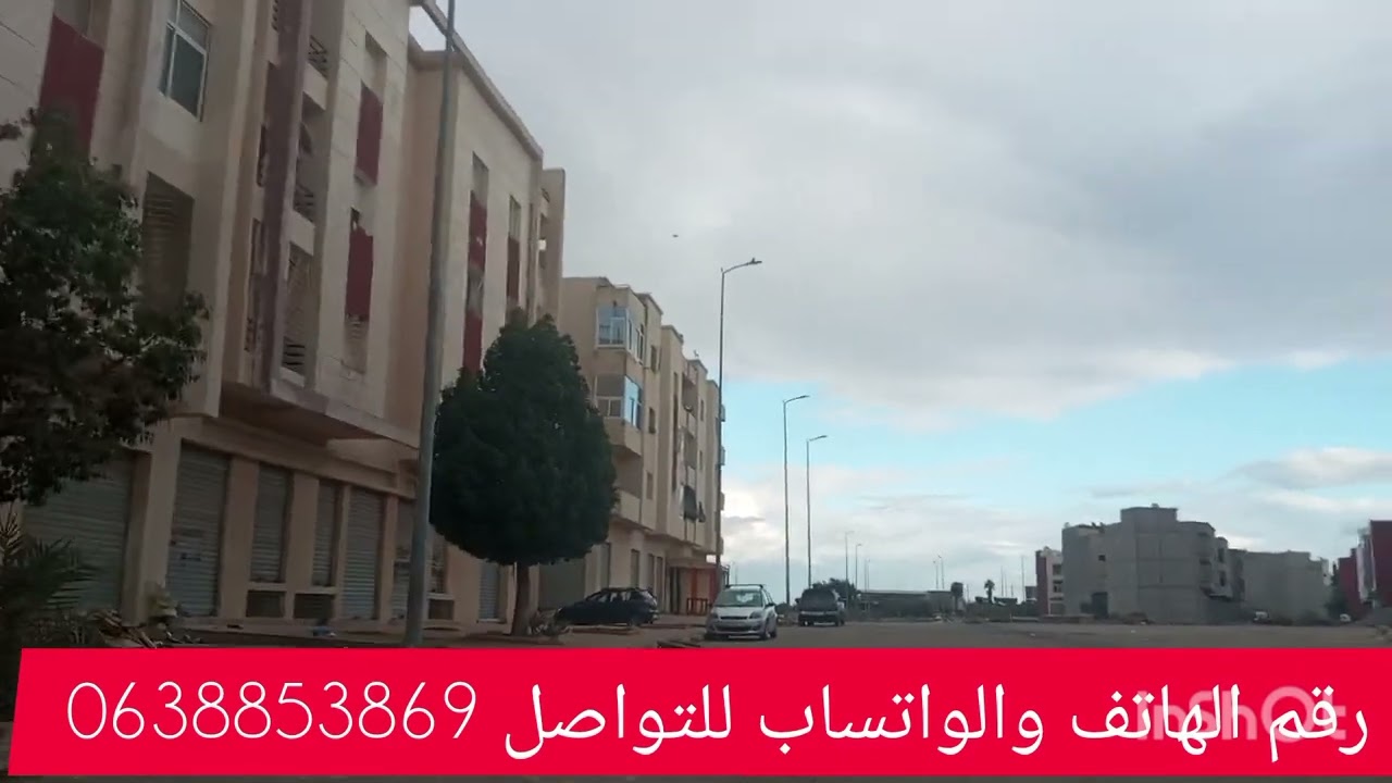 ساعة قبل الفطور فالكاموني تجزئة المنزه .تجزئة الفريغو .معمورة2 ) سيدي علال البحراوي