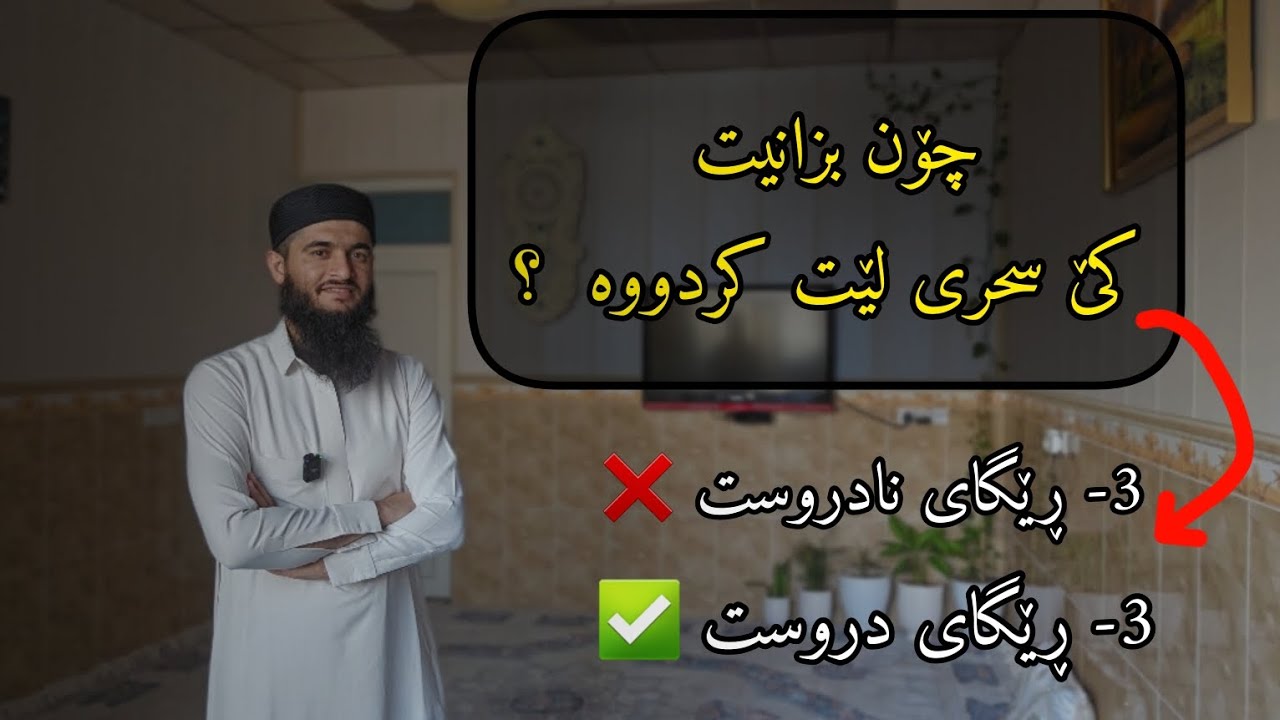 چۆن بزانیت کێ سحری لێت کردووە // #وەڵامی_سحر
