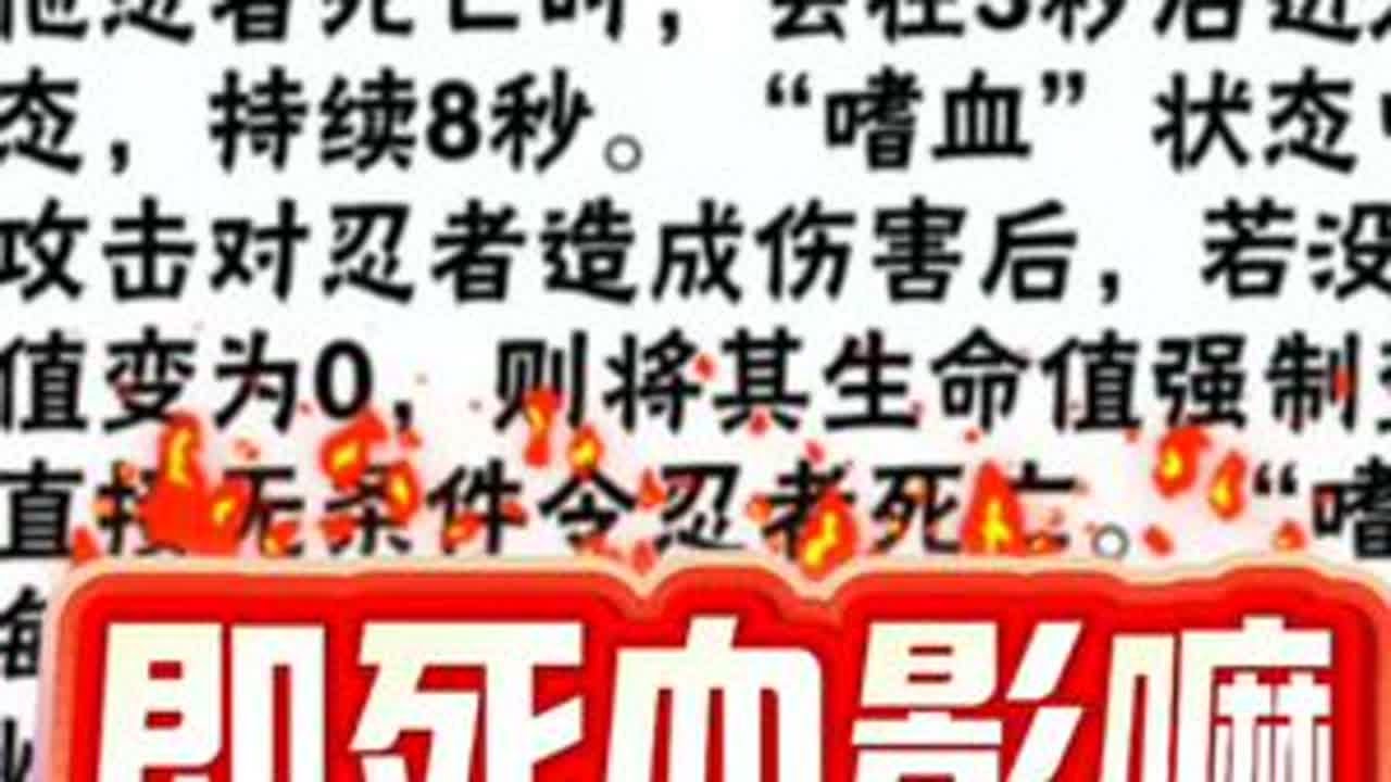三体忍者横行的年代推出了鸡丝血影?混子质检员！！#忍者必须死3 #小椒全新流派登场