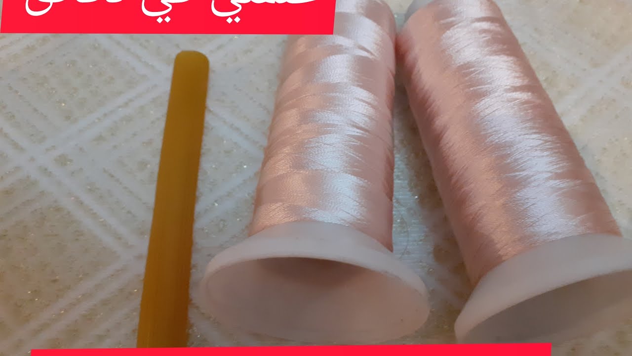 اسهل طريقة باش نضوبل الخيط المبروم باش نخدم الكروشي
