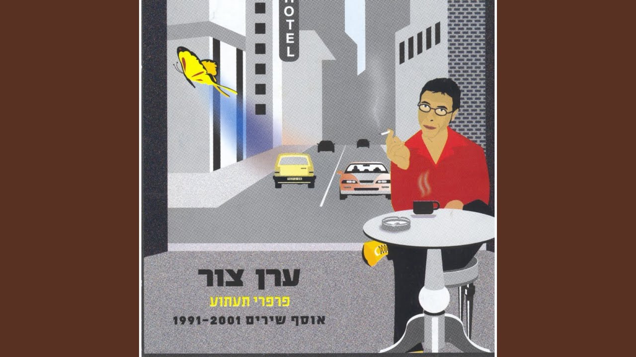 נימפה