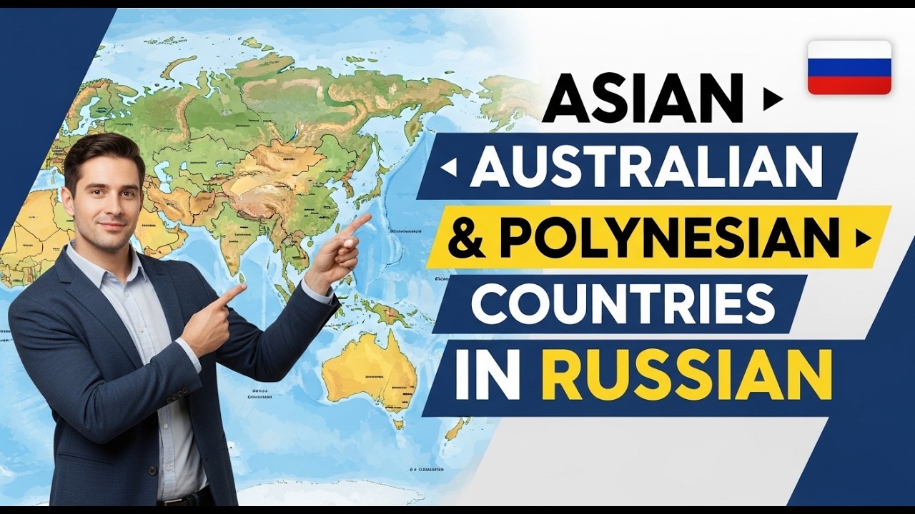 Asian, Australian & Polynesian Countries in Russian 🇷🇺 | Full Pronunciation Guide