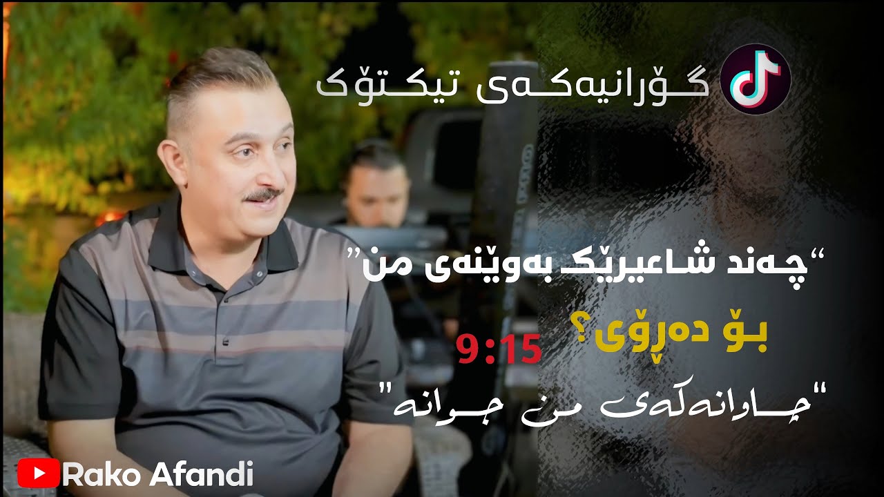 Karwan Xabate 2025 ( Chan Sha3ire Bawenay Mn ) Danishtni Fras Karkuki