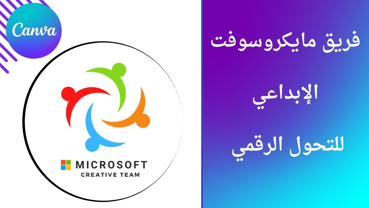 ورشة دليلك في التصميم بكانفا استفسارات و أجوبة  تقديم أ عائشة برهان