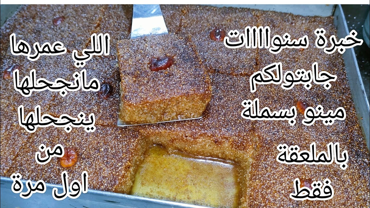 قلب لوز الملعقة لهذيك لي جامي نجحلها خبرة سنوات جبتولكم بأدق أسرار نجاحه ونتحداك ماينجحلكش