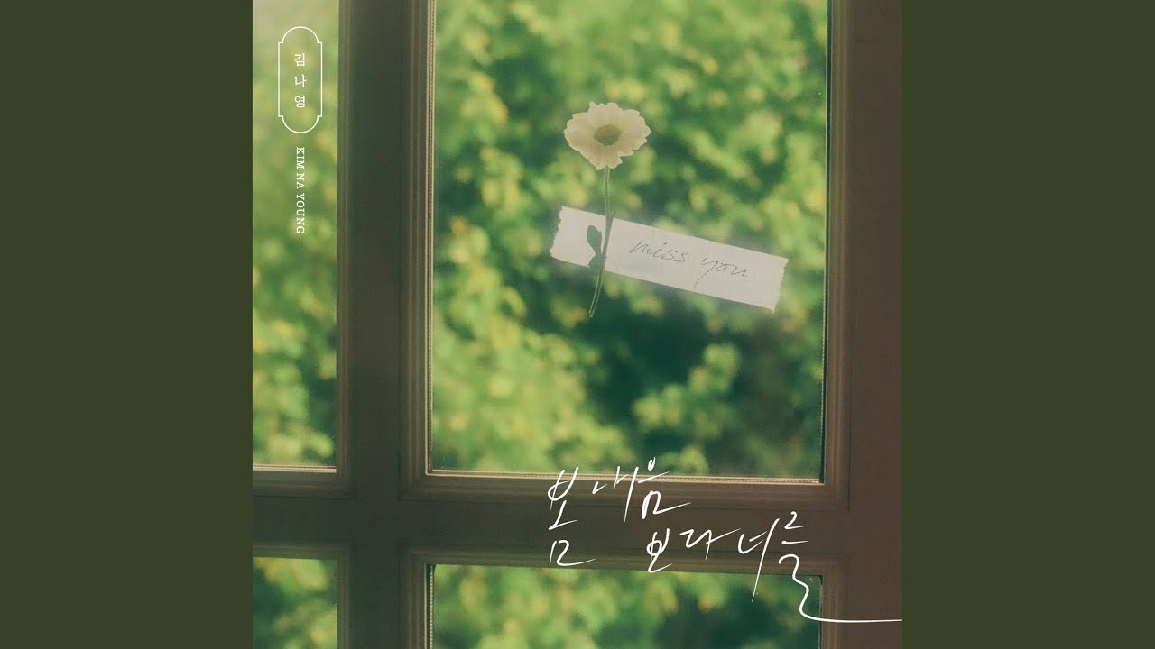 A Letter For You (봄 내음보다 너를)