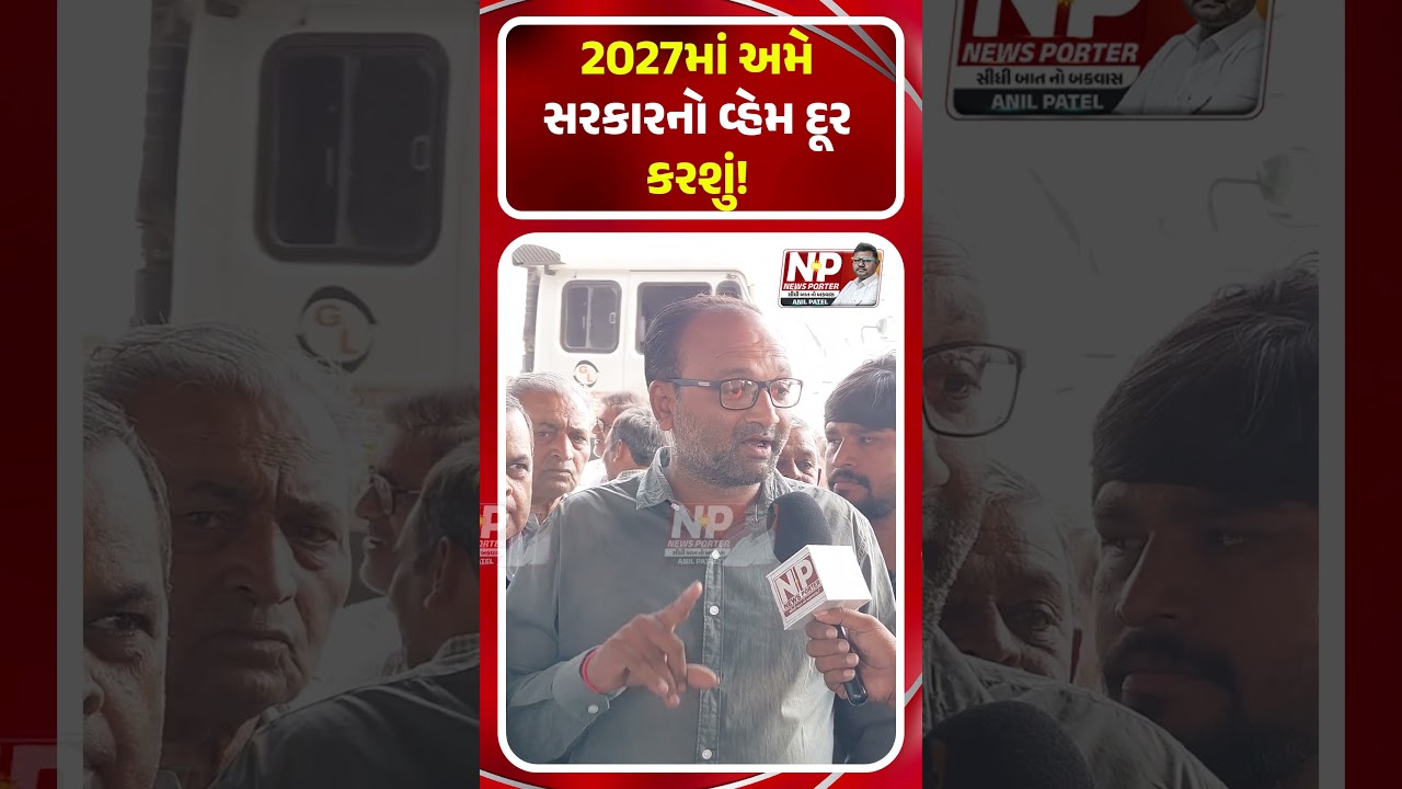 We will remove the government's delusion in 2027!PUBLIC OPNION | GROUND REPORT | NP NEW | JETPAR |