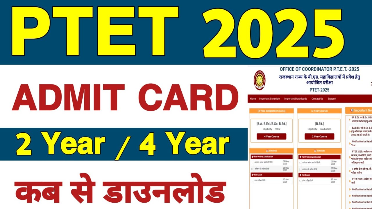PTET Admit card 2025 | How to download PTET Admit Card 2025 | How to get PTET 2025 admit card