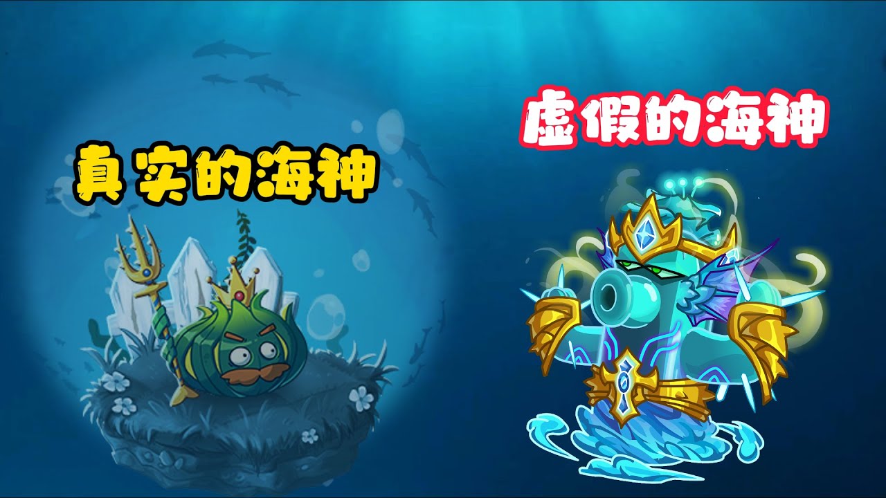 海底世界物料前瞻，海神草和仙人掌谁才是真海神？