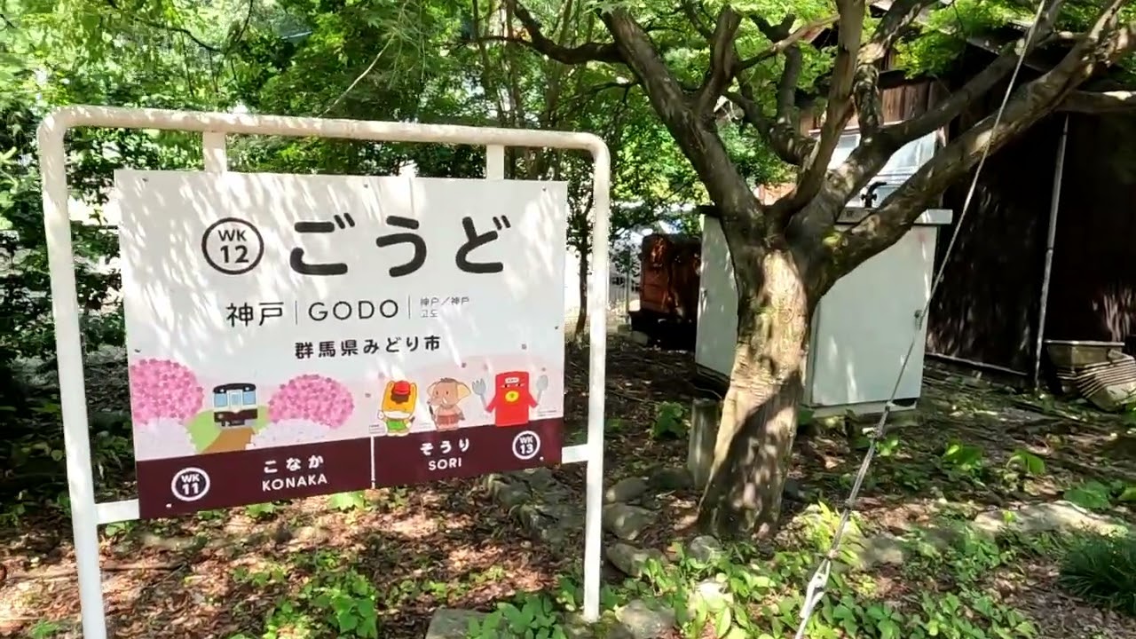 わたらせ渓谷鐡道に乗ってみた＆日光までのバスとか