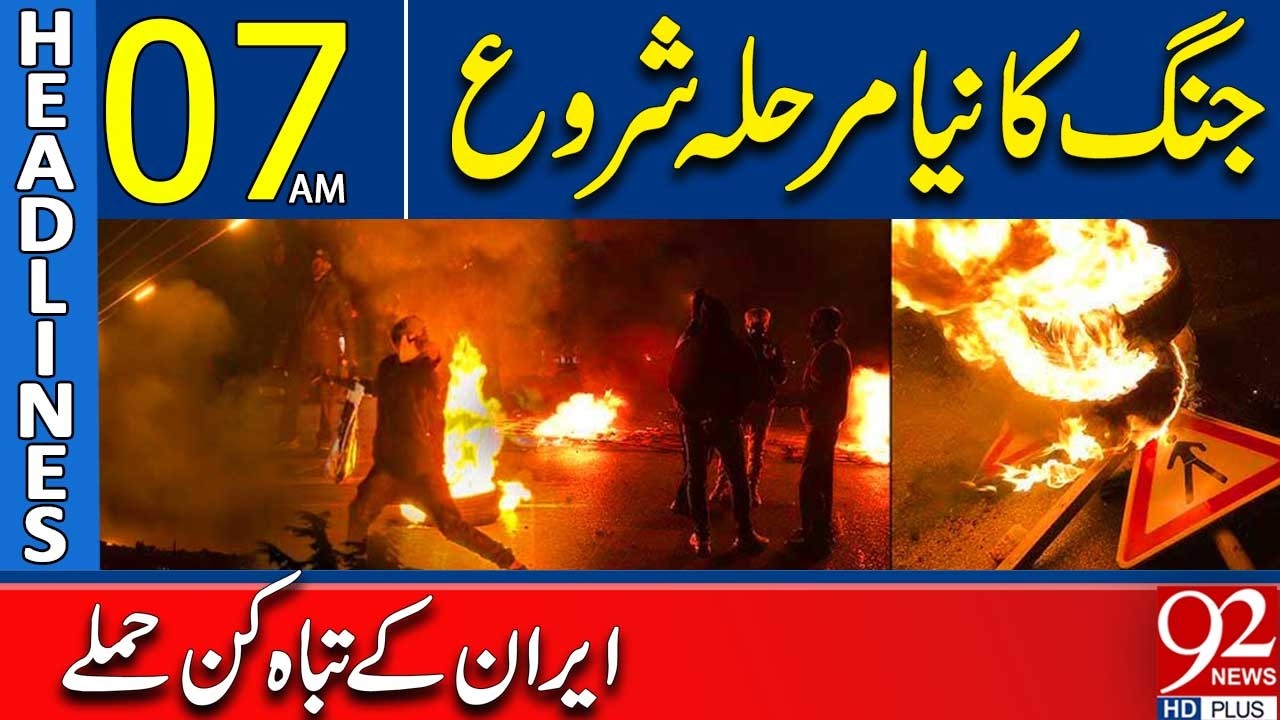 Iran Escalates Conflict | Massive Att*acks Signal New W*ar Stage | 07AM Headlines | 92 News HD