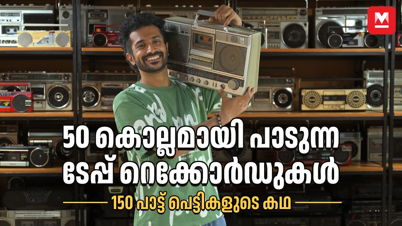 അരുണും 150 പാട്ട് പെട്ടികളും | Arun's Vintage Radio Collection | The Offline Space | Originals