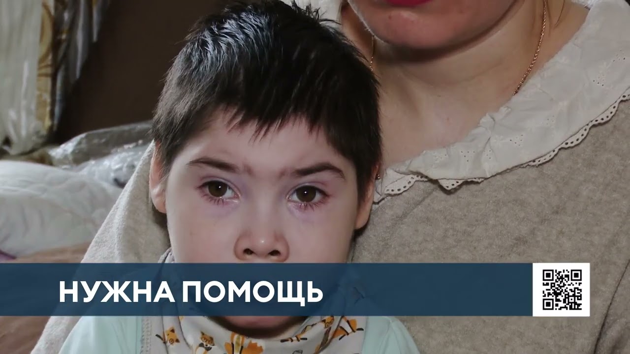 «Две недели кричит от боли»: маме из Нижнекамска нужна помощь в лечении сына с ДЦП