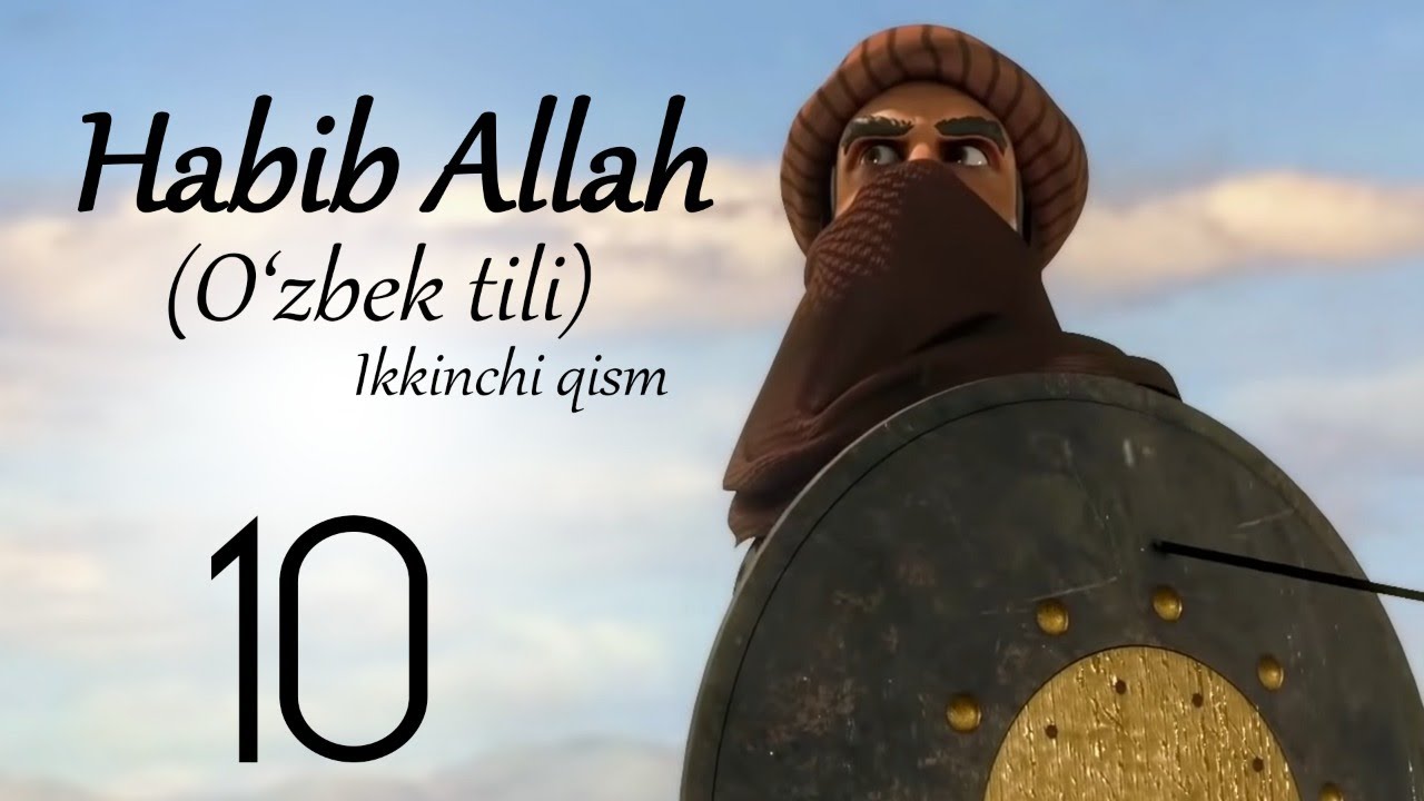 Аллоҳнинг Ҳабиби Муҳаммад 10 қисм, 2 фасл