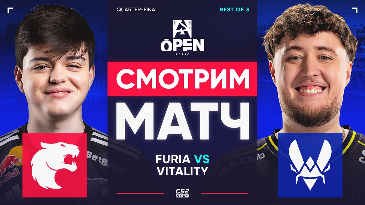 Furia vs Vitality. 1/4 ФИНАЛА. Blast Open Porto 2026