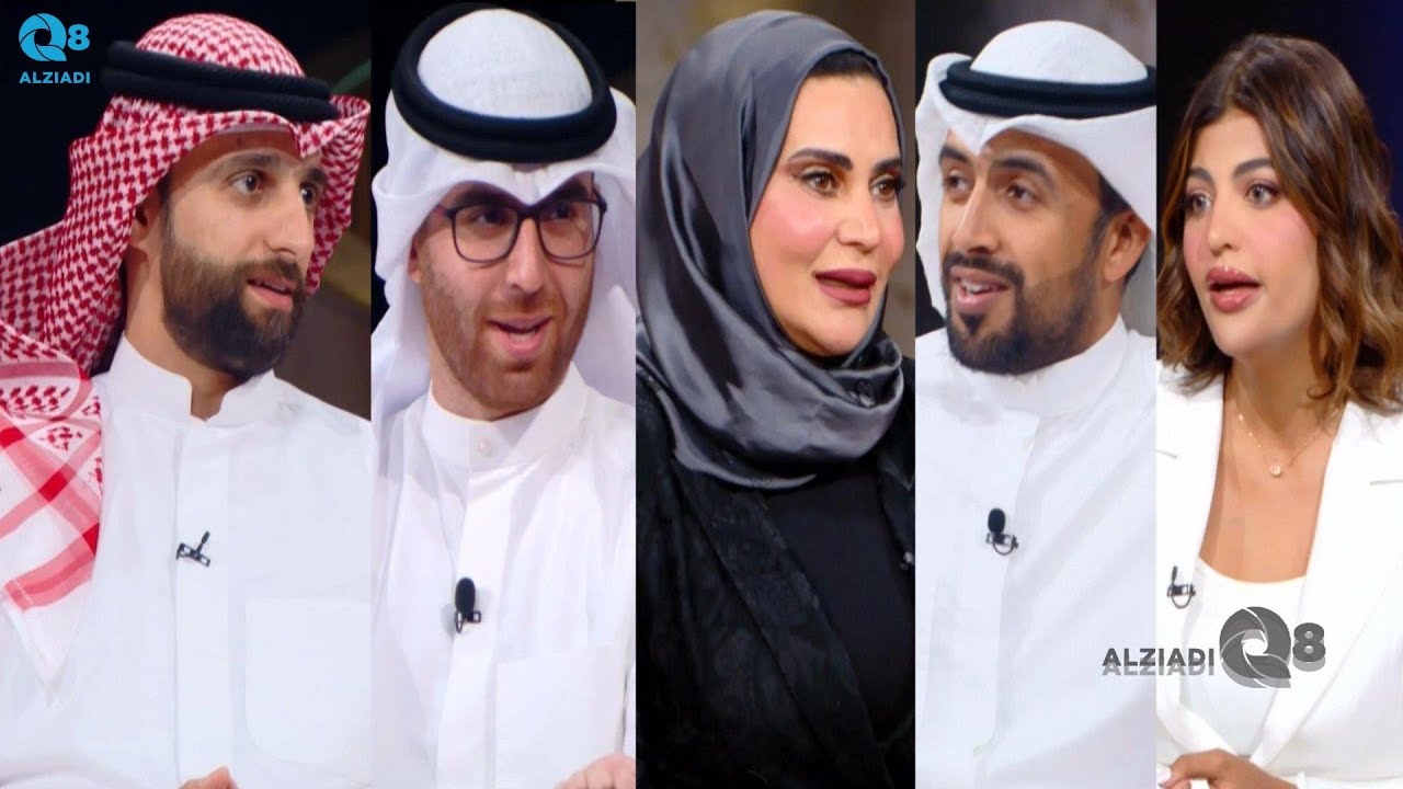 لقاء فيصل شمساه و جاسم عباس و يوسف الصديقي و وفاء الشطي و المحامية العنود الفضلي عن الاستعداد للسفر