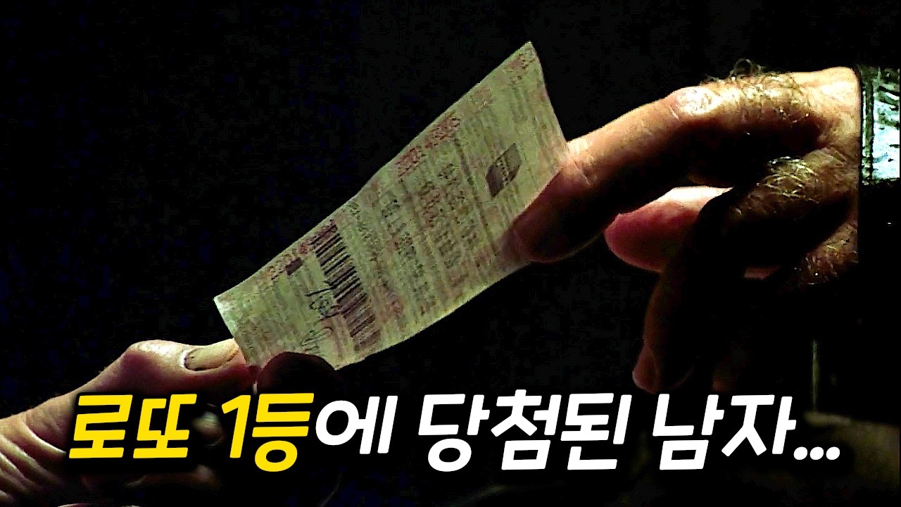 입소문으로 제작비의 18배를 벌어들인 기적 같은 영화 [영화리뷰 결말포함]