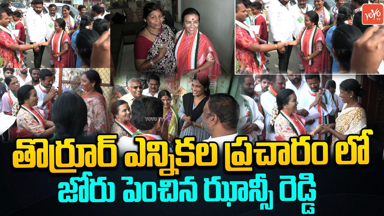 TPCC Vice President Jhansi Reddy Pracharam At Thorrur Municipal Elections | Yashaswini Reddy |YOYOTV