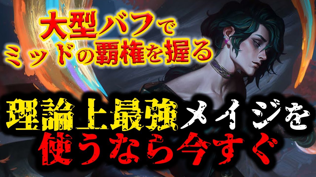 【LOL・MID】「フェイは11個スキルがあって難しい」→定石さえ覚えれば楽々キャリー