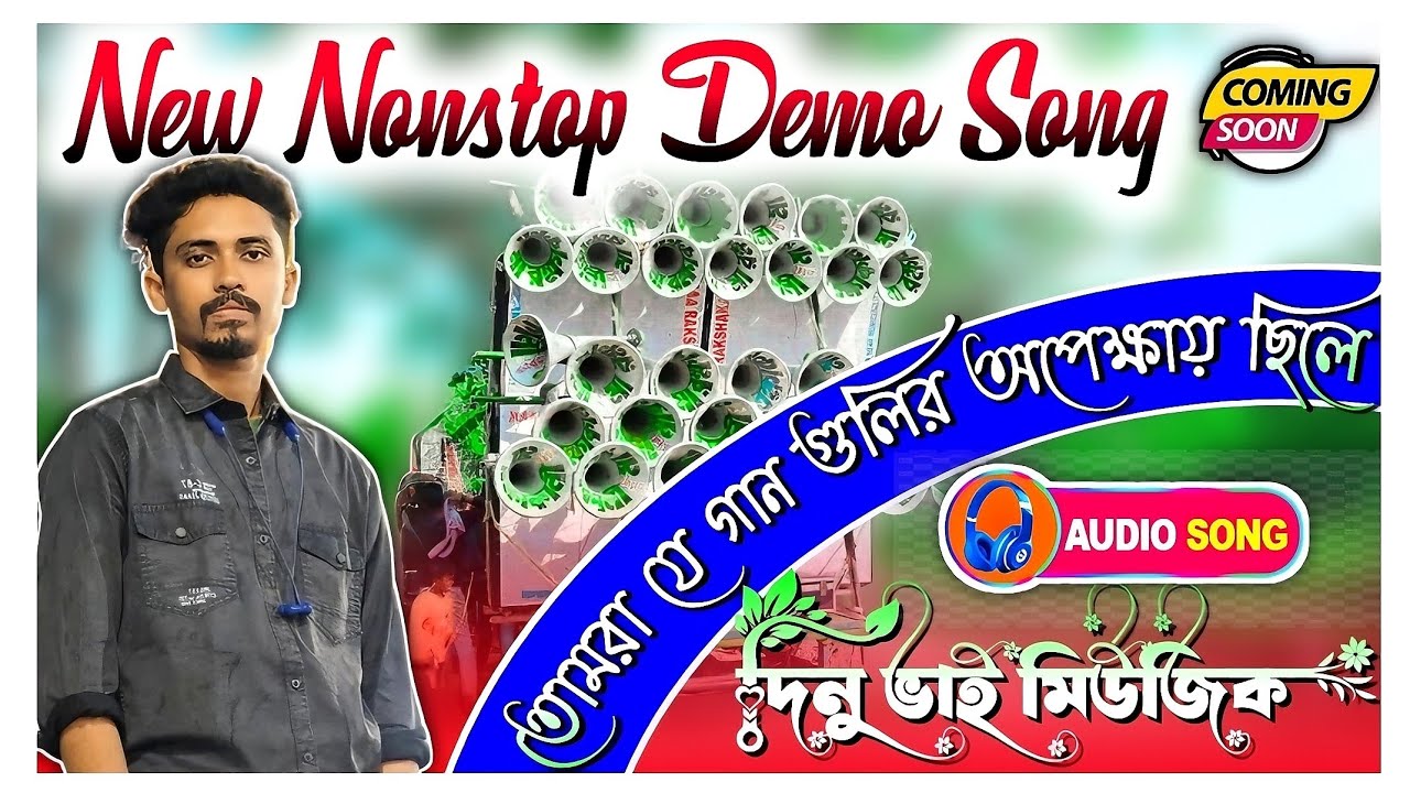 New Competition Dhamaka 💥 🤫 _ Dinu Bhai Music Production - Malik Bhai youtube channel 🙎🏻