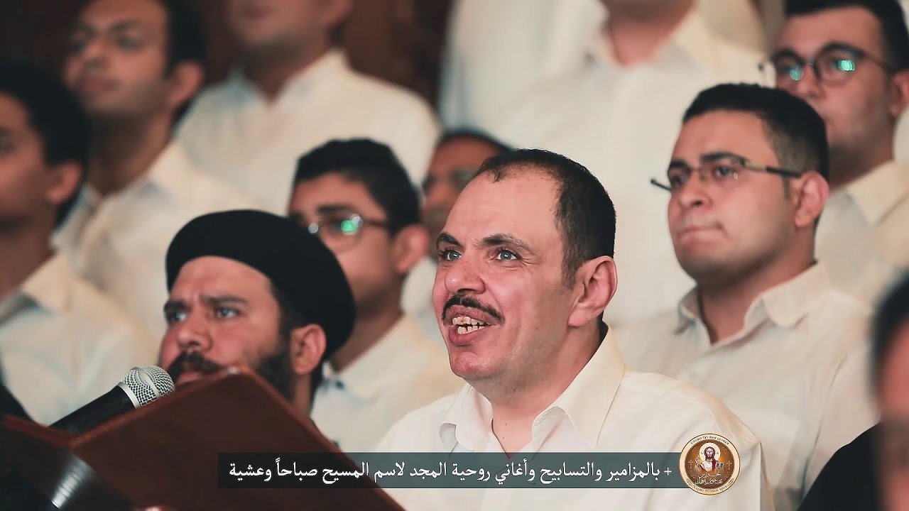 تسبحة باكر التي نصليها في أول النهار