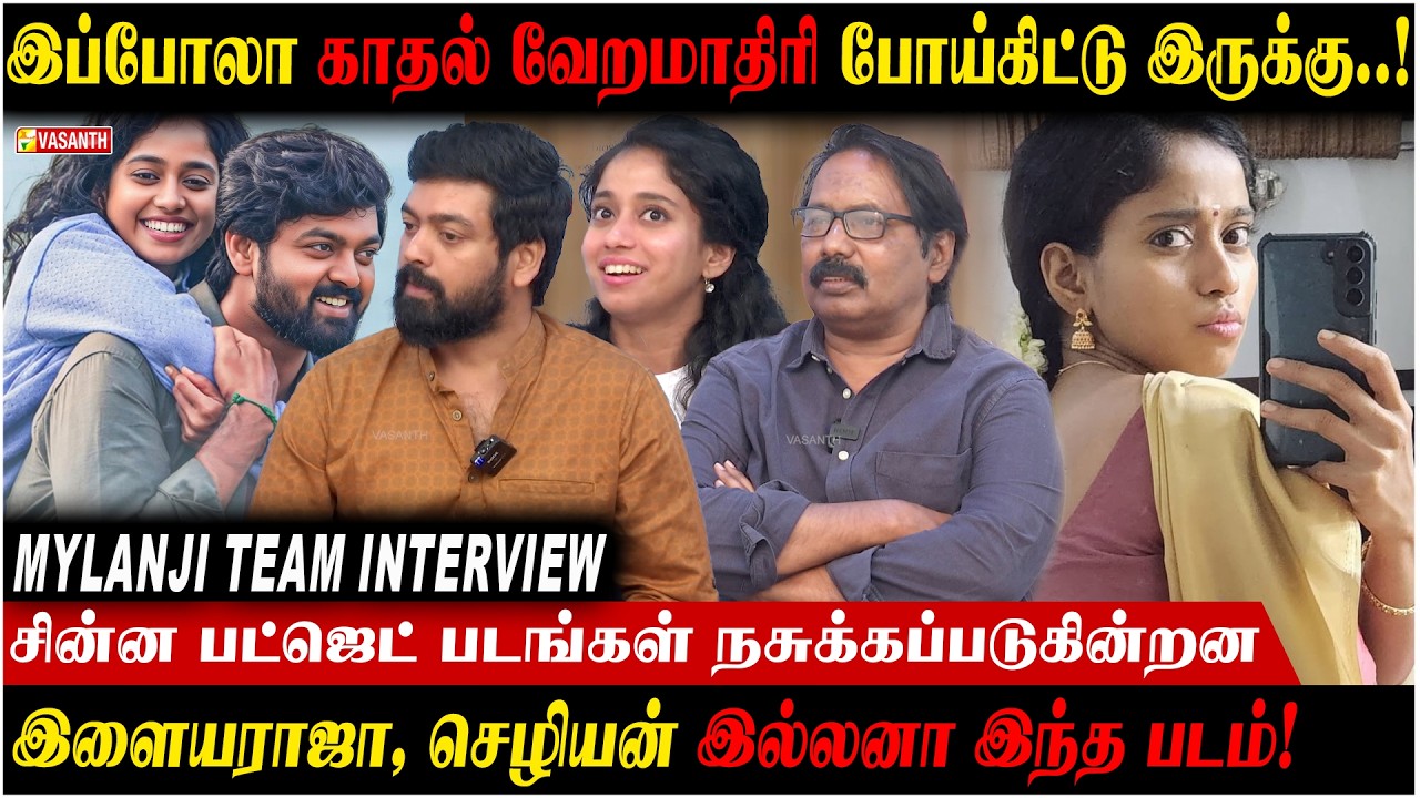 Re Release படங்களால் சின்ன பட்ஜெட் படங்கள் நசுக்கப்படுகின்றன - Ajayan Bala | Mylanji | Vasanth TV