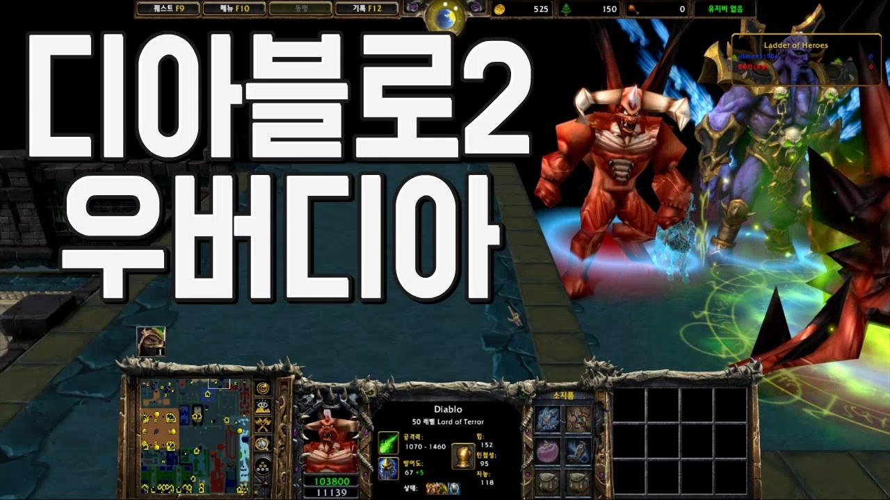 디아블로2 유즈맵 우버디아 를 잡아서 애니참을 얻어보자! 럭이랑