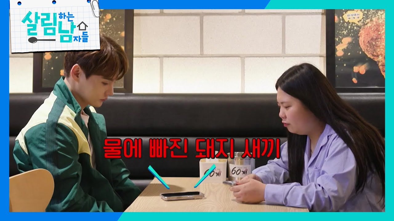 바디 프로필의 큰 여정을 끝낸 효정이 서진에게 한 부탁은?! [살림하는 남자들/House Husband 2] | KBS 241012 방송