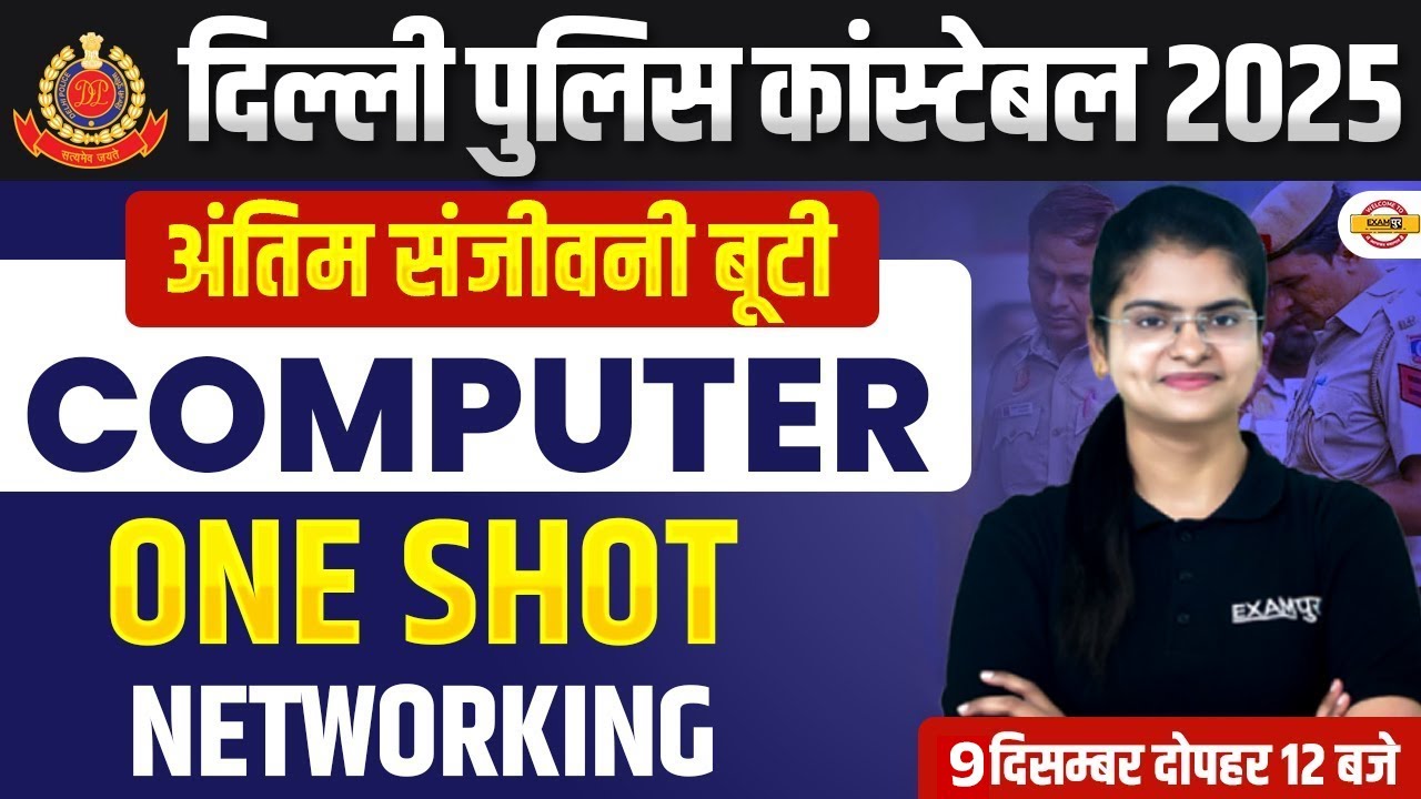 DELHI POLICE COMPUTER CLASSES 2025 | DELHI POLICE CONSTABLE ONE SHOT MS EXCEL CLASS - PREETI MAM