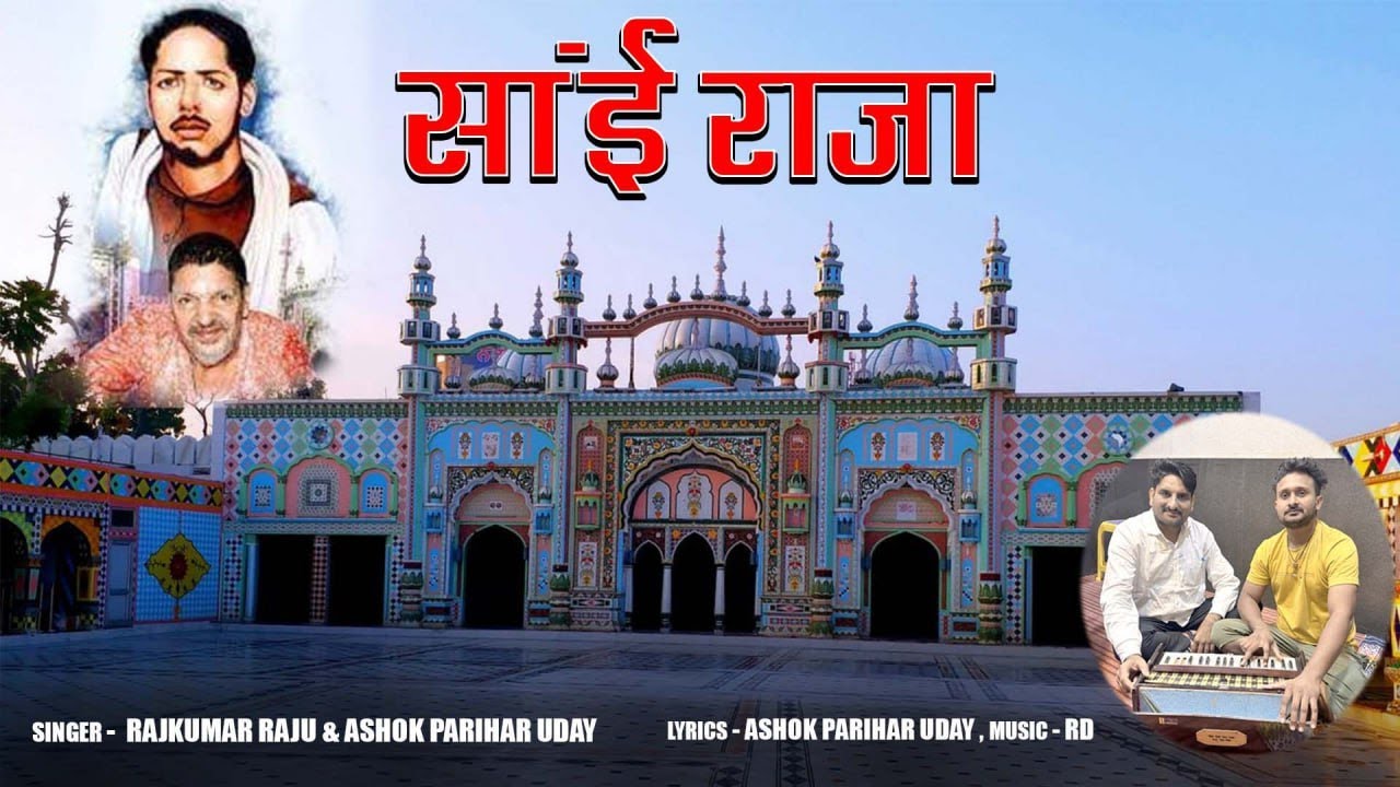 Sai Raja | Ladi Saai ji | Nakodar Darbar | Rajkumar Raju | Ashok Parihar Uday | Happy New Year 2025