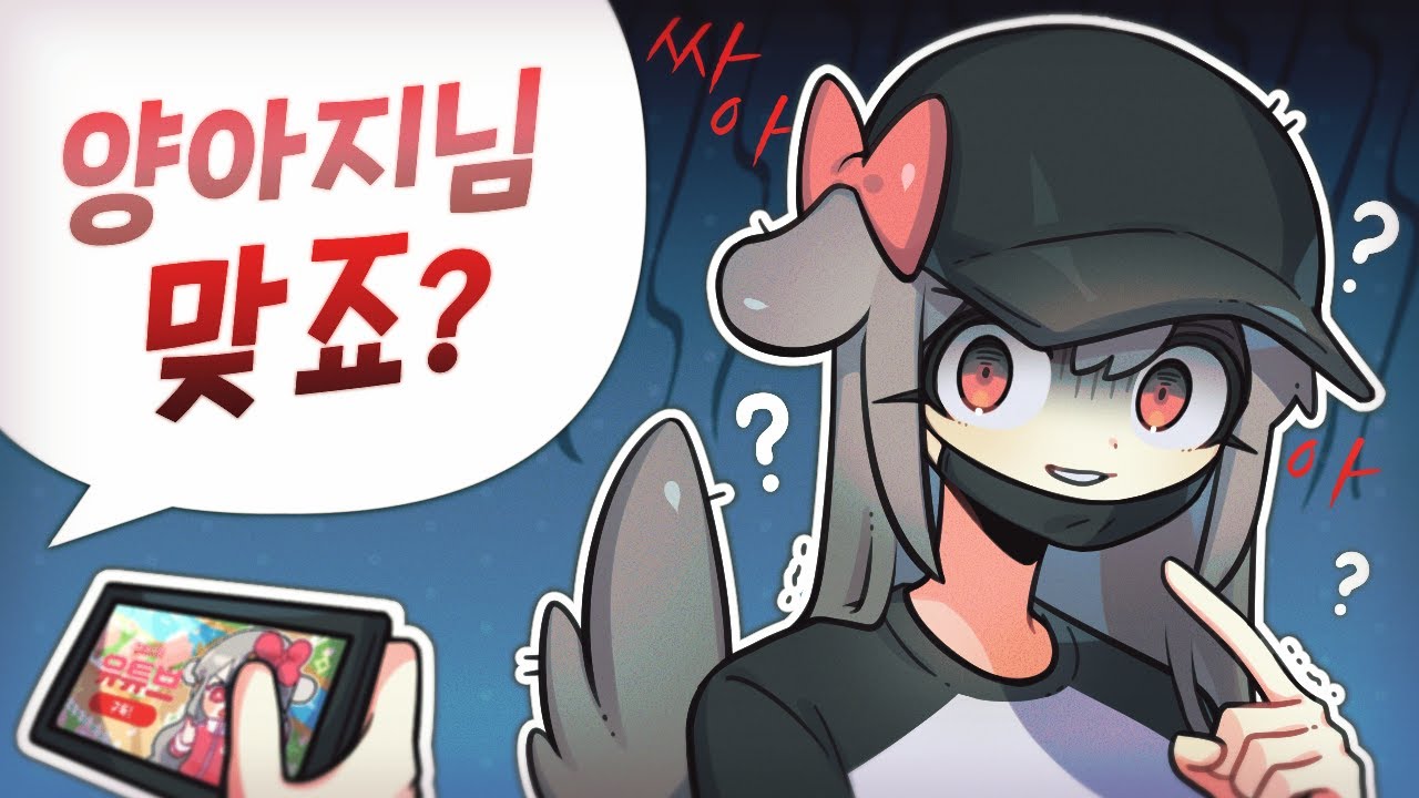 처음보는 사람에게 양아지인거 들킨 썰,,,