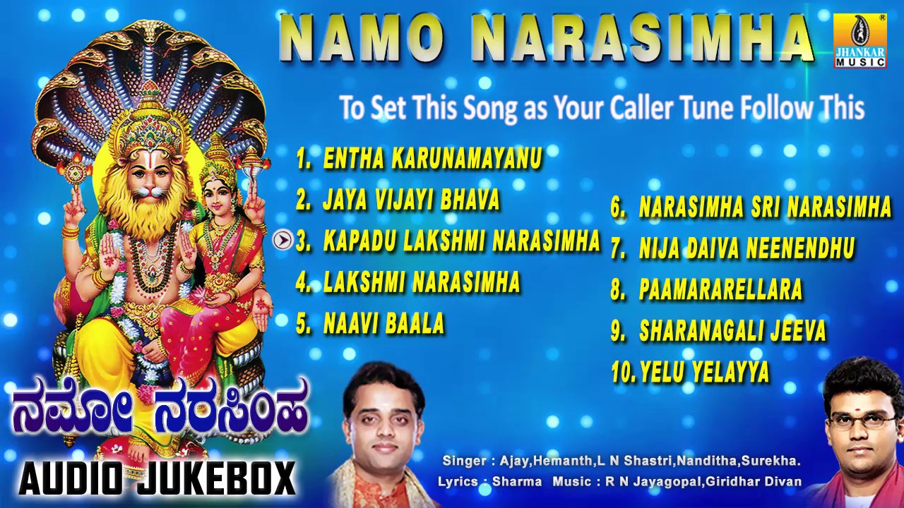 Sri Lakshmi Narasimha | Namo Narasimha | Narasimha Swamy Devotional Kannada Songs