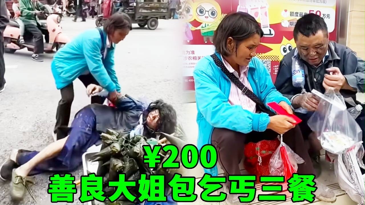 阿義喬裝乞丐求飯吃被攤主暴揍趕走，善良大姐請他吃粉還包他午飯，感動的阿義泪流满面雙倍紅包感謝！ #乞丐討飯 #搞笑 #正能量 #助人為樂 #心靈暖流