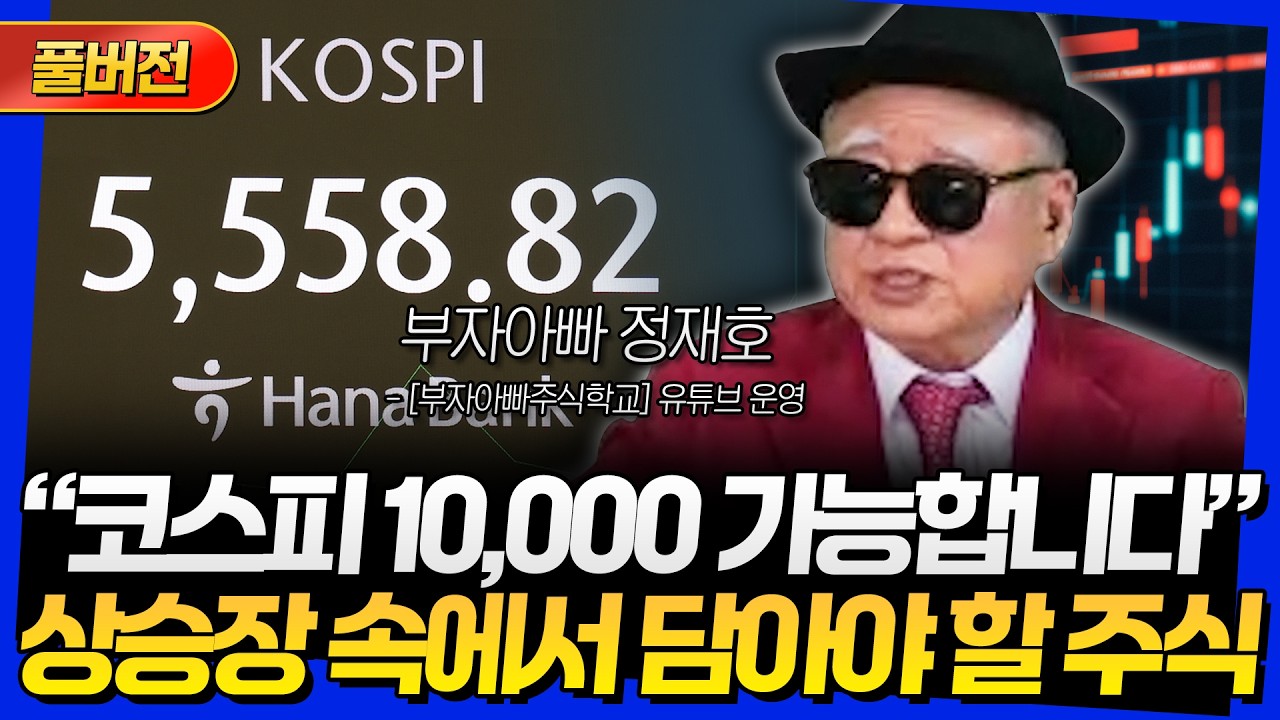 [풀버전] 