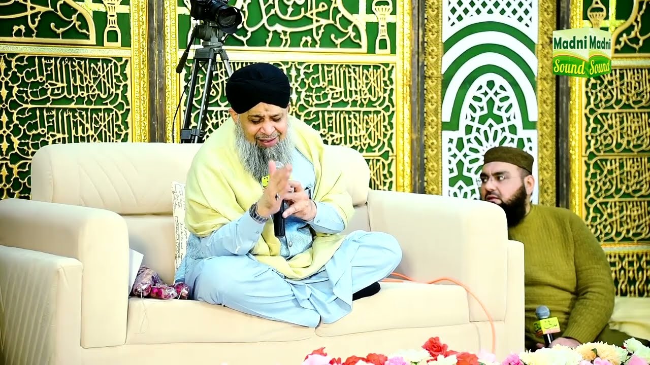 Ab Meri Nighahoo Mein || Jese Mere Sarkar Hain || Owais Raza Qadri || G-13 Islamabad