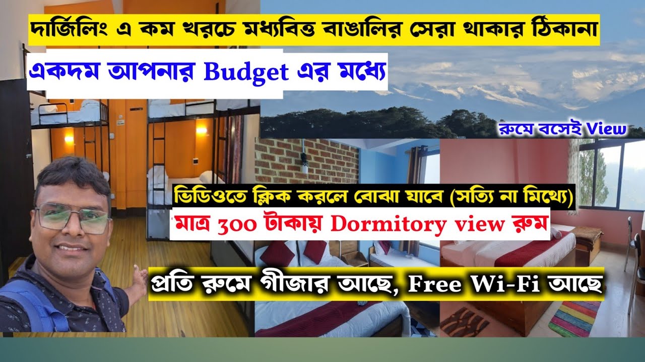 Bubble Beds Darjeeling ~ BEST & BUDGET Friendly Accomodation |Dormitory একদম দার্জিলিংম্যালের কাছে