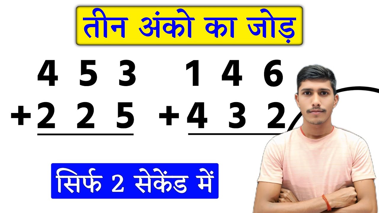 hasil wala jod kaise karte hain / Hasil wali jod. हासिल वाला जोड़ | जोड़ के सवाल  jod ke swal banaye