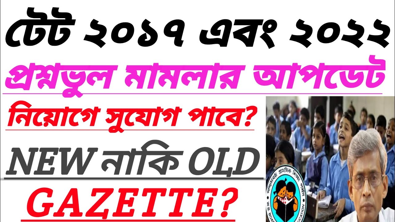 Primary Gazette 2025 OR 2016/Tet 2017&2022 Wrong Question Report News/