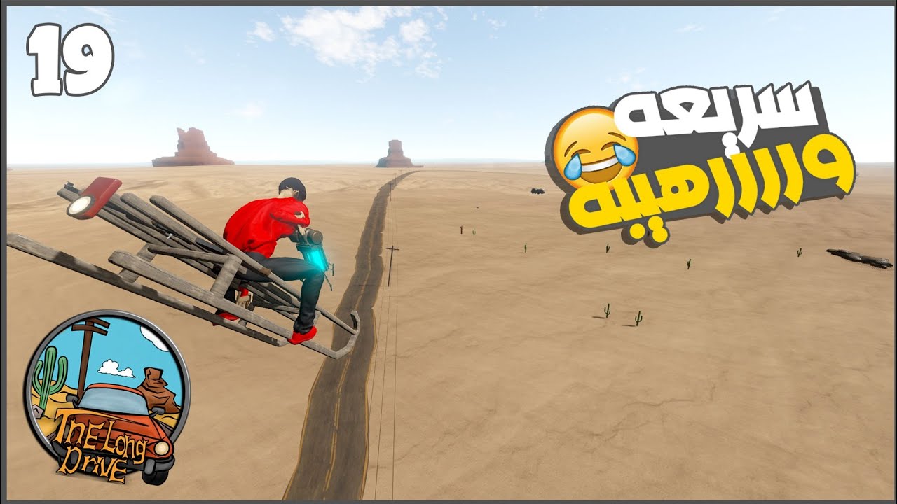 سواق التاكس مات ولقيت زلاجه اسرع من الصاروخ 😂🔥#19 || السفر الطويل 2024  The Long Drive ||