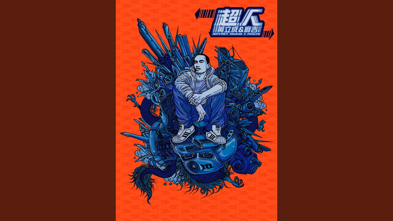 Super Machi (Remix by DJ Tommy)
