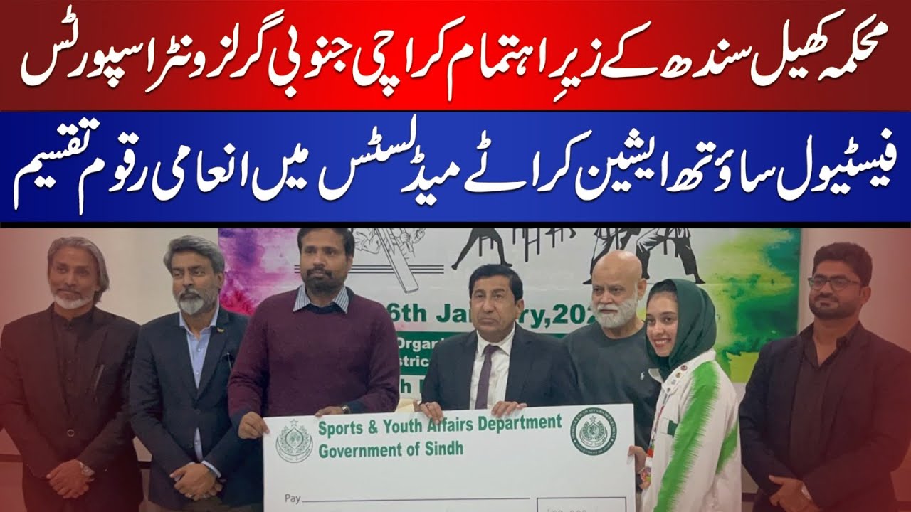 Sindh Sports Department Organizes Karachi South Girls Winter Sports Festival; Cash Prizes Awarded to