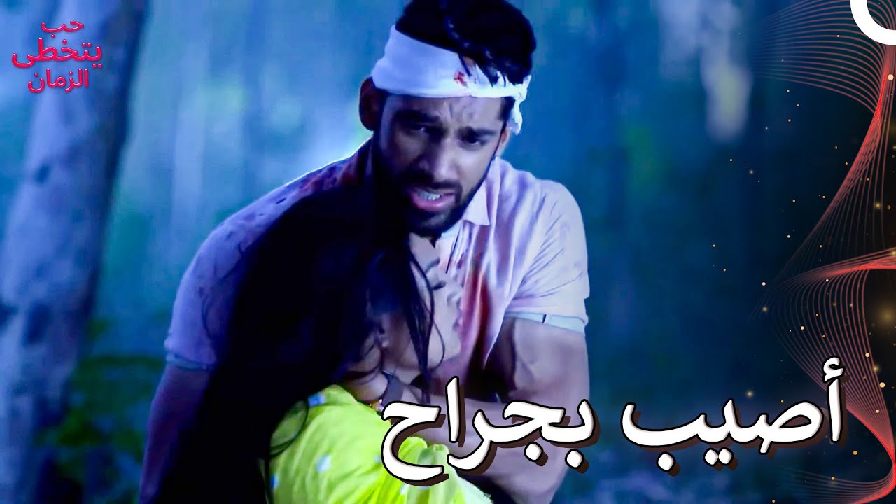 ألم شاوريا الكبير | الحب الباديء بالكراهية  - حب يتخطى الزمان