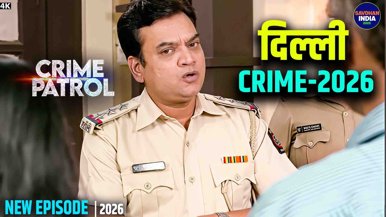 #delhi Crime | Crime Patrol | Crime Show 2026 | New Episode | Real Crime | Nayi Kahaniya
